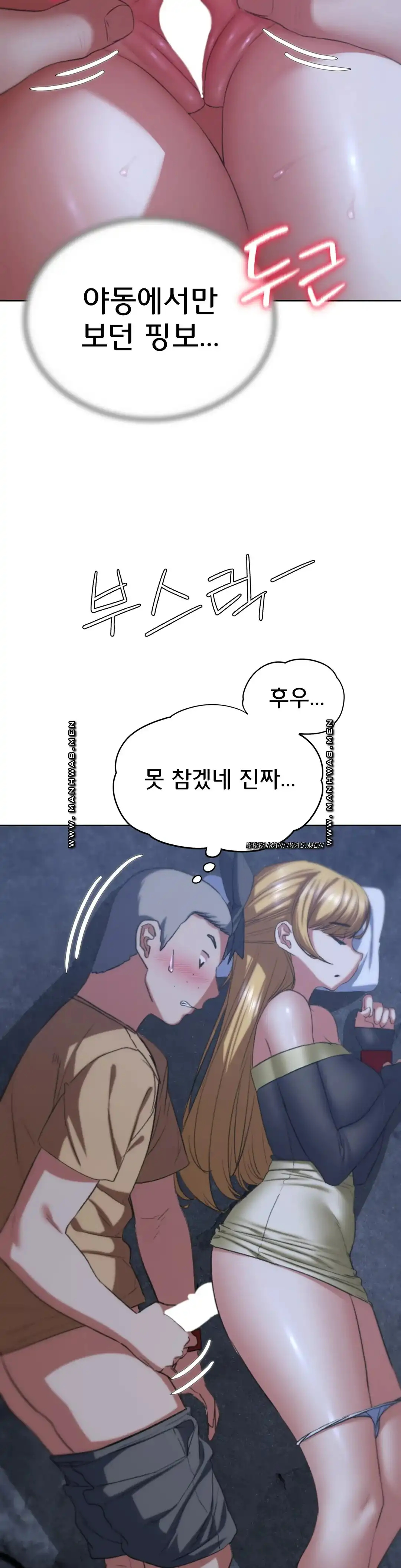 18+ Seniors of Class 5 Raw Chapter 40 page 24