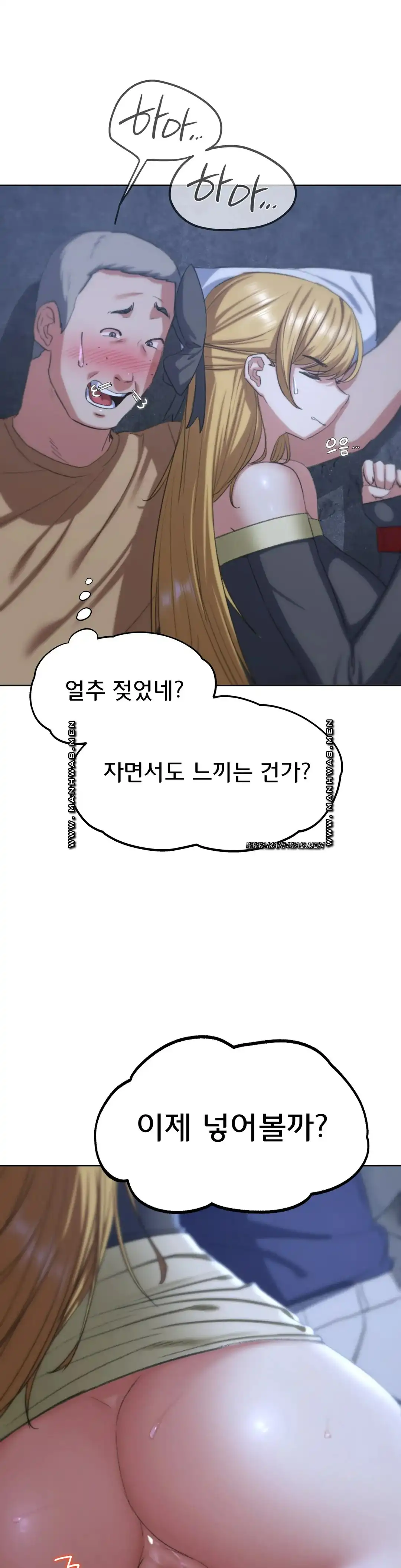18+ Seniors of Class 5 Raw Chapter 40 page 26