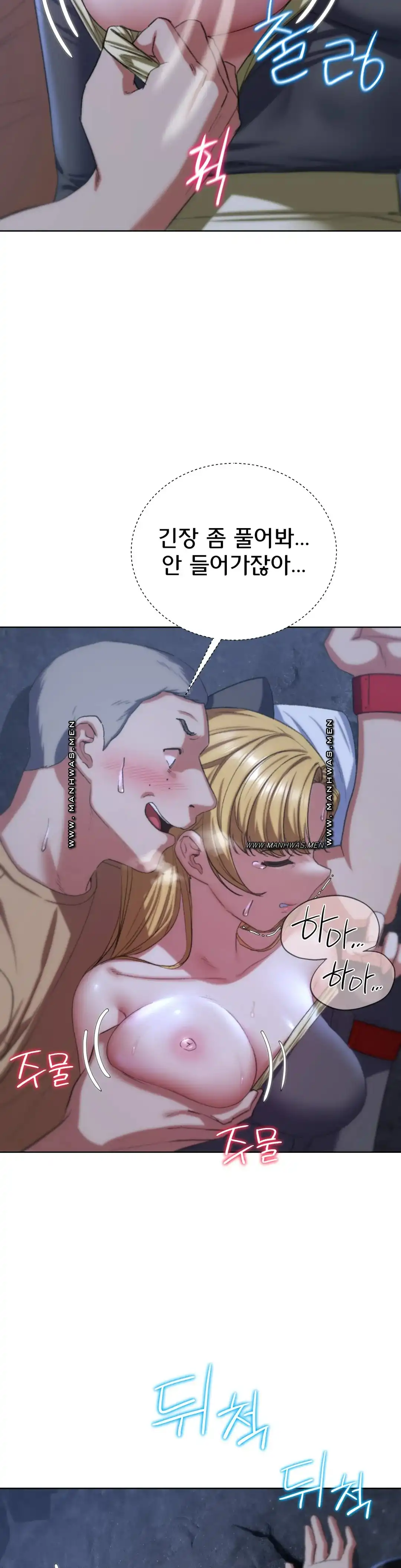 18+ Seniors of Class 5 Raw Chapter 40 page 31