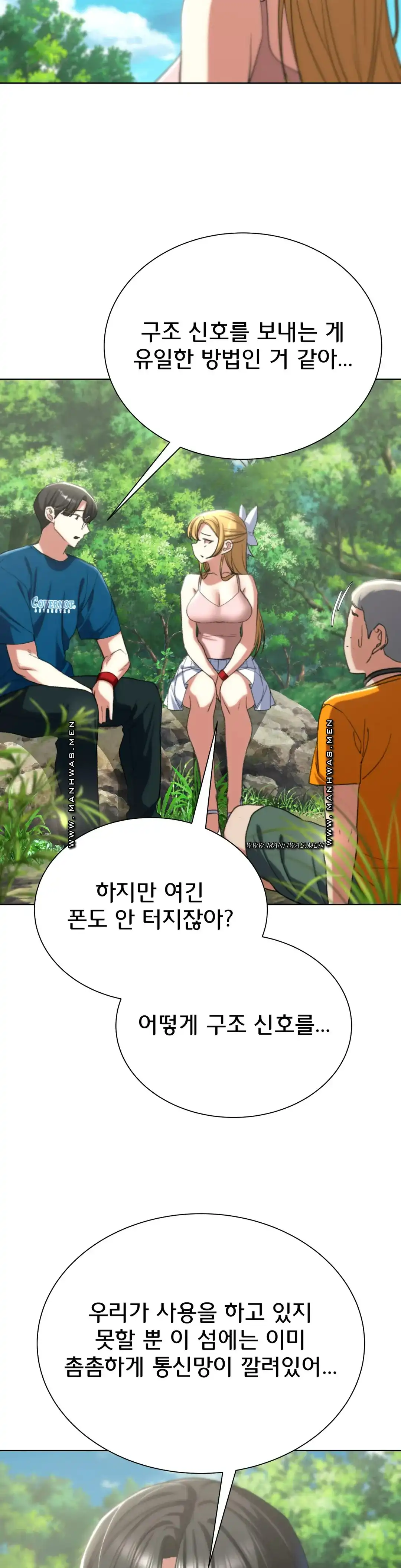 18+ Seniors of Class 5 Raw Chapter 40 page 41