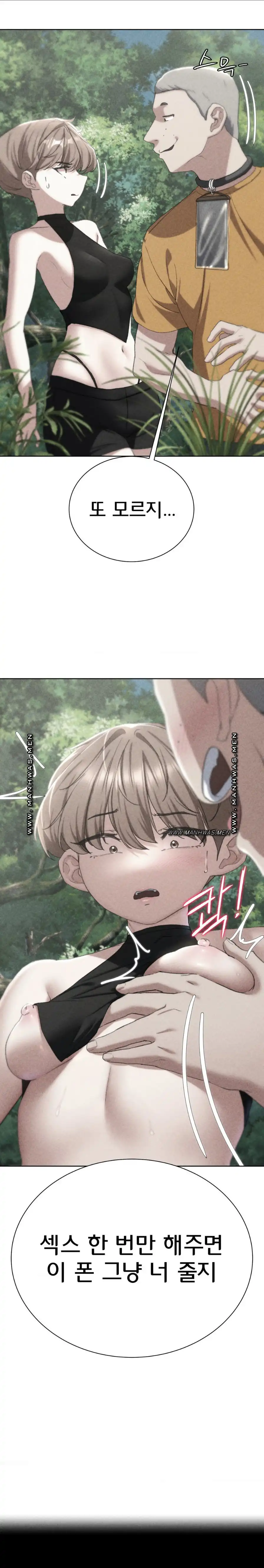 18+ Seniors of Class 5 Raw Chapter 41 page 2
