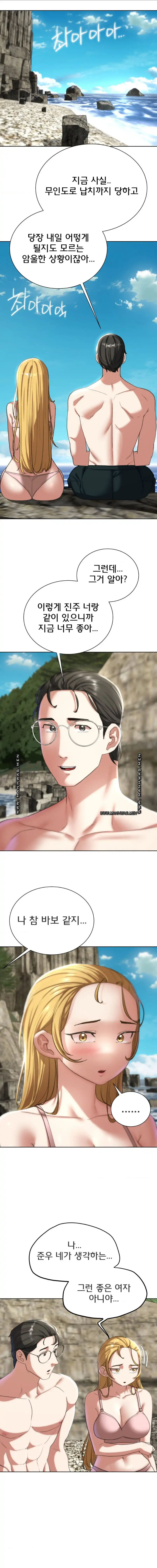 18+ Seniors of Class 5 Raw Chapter 41 page 6
