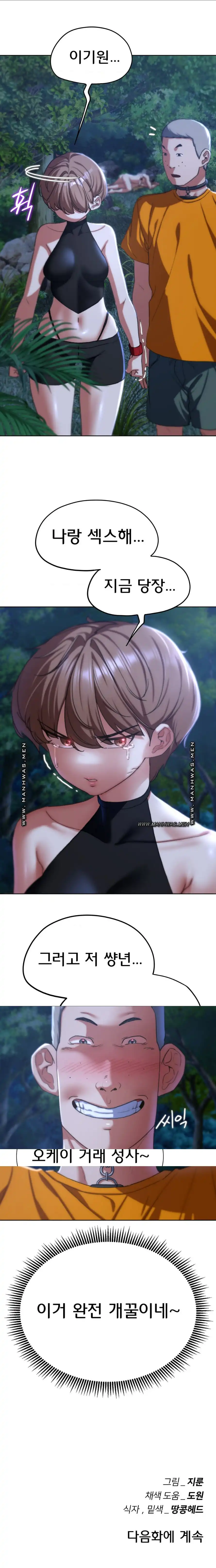 18+ Seniors of Class 5 Raw Chapter 41 page 14