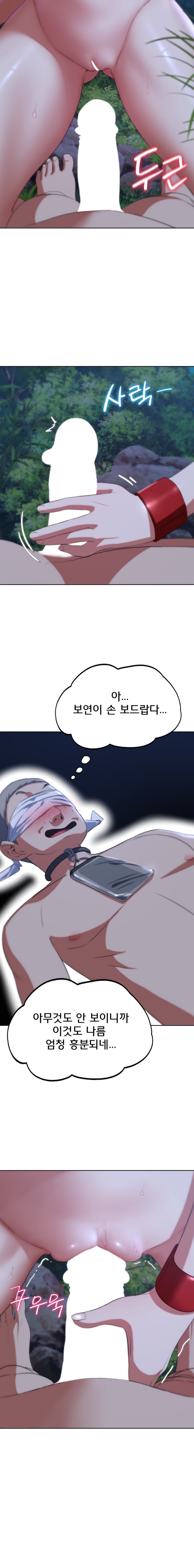 18+ Seniors of Class 5 Raw Chapter 42 page 6