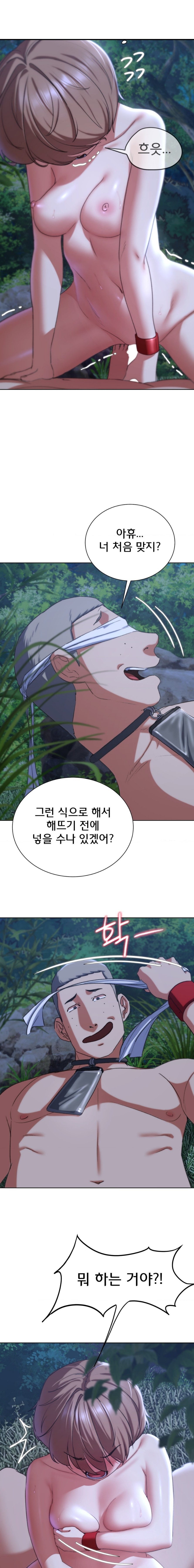 18+ Seniors of Class 5 Raw Chapter 42 page 7