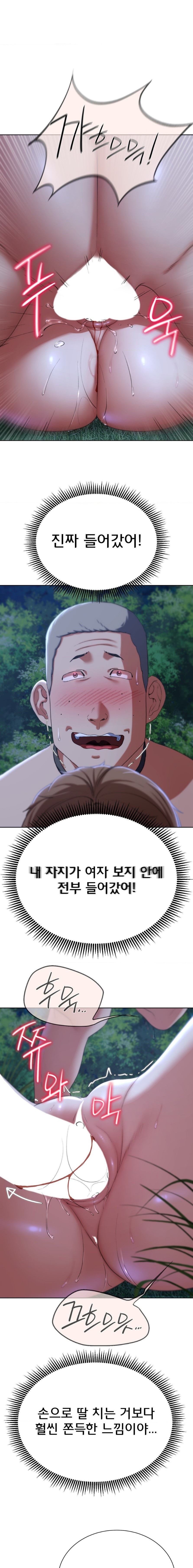 18+ Seniors of Class 5 Raw Chapter 42 page 12