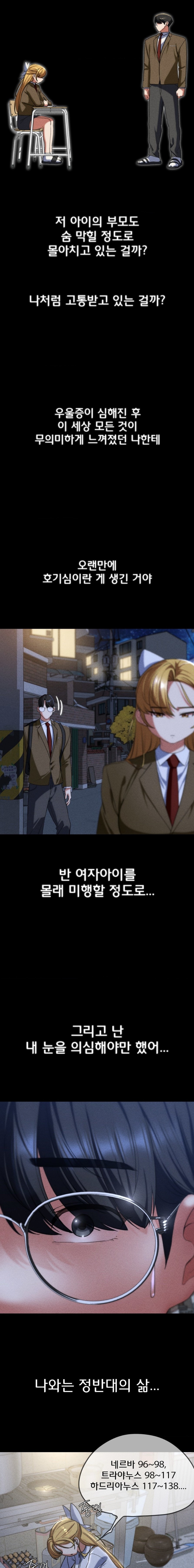 18+ Seniors of Class 5 Raw Chapter 42 page 24