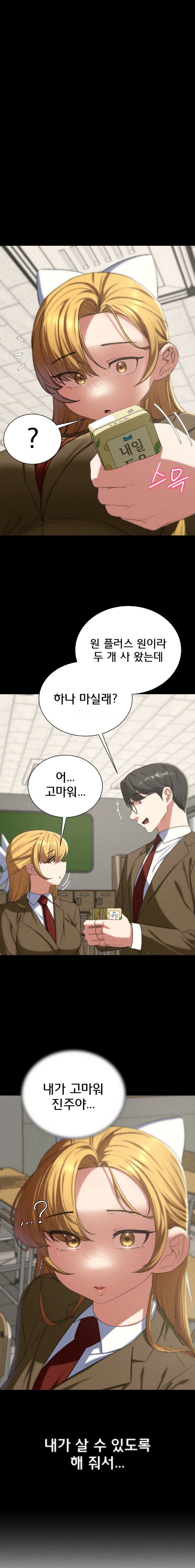 18+ Seniors of Class 5 Raw Chapter 42 page 27