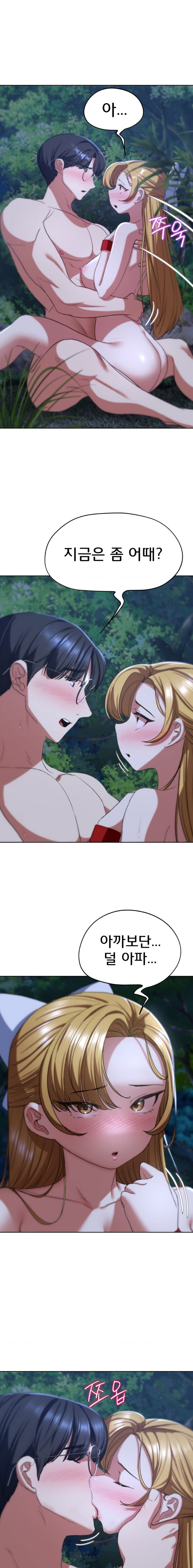 18+ Seniors of Class 5 Raw Chapter 43 page 10