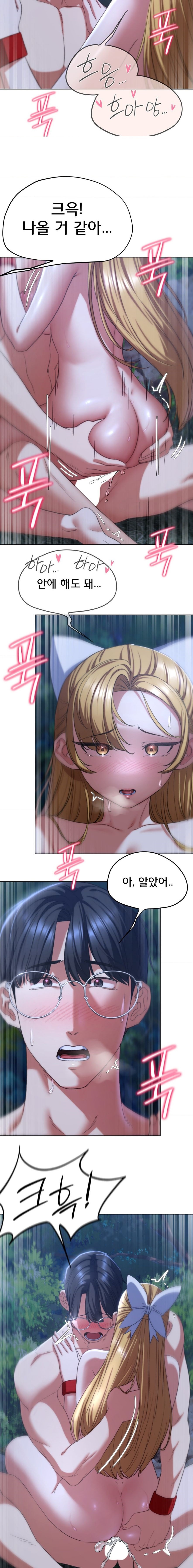 18+ Seniors of Class 5 Raw Chapter 43 page 12