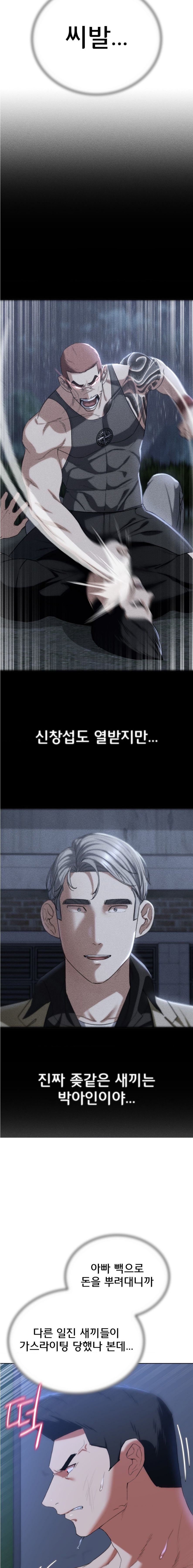 18+ Seniors of Class 5 Raw Chapter 43 page 18