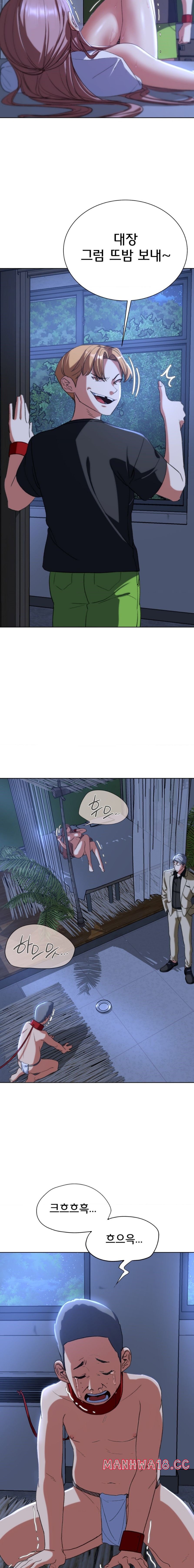 18+ Seniors of Class 5 Raw Chapter 43 page 22