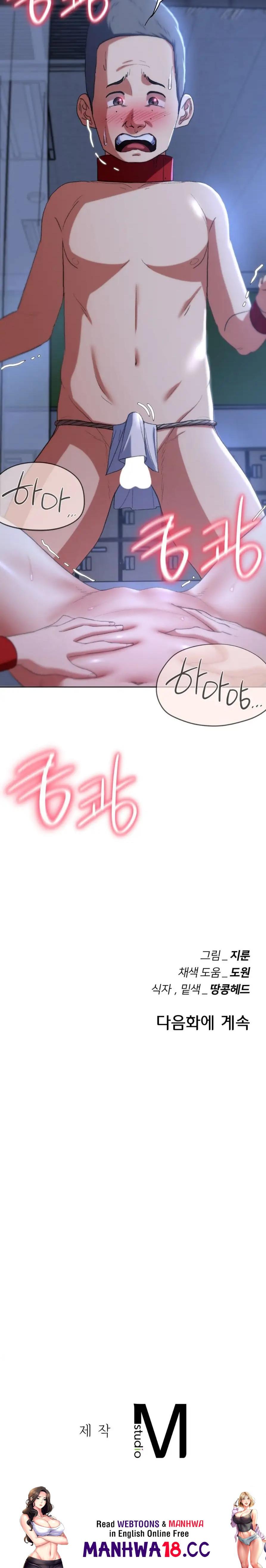 18+ Seniors of Class 5 Raw Chapter 43 page 26