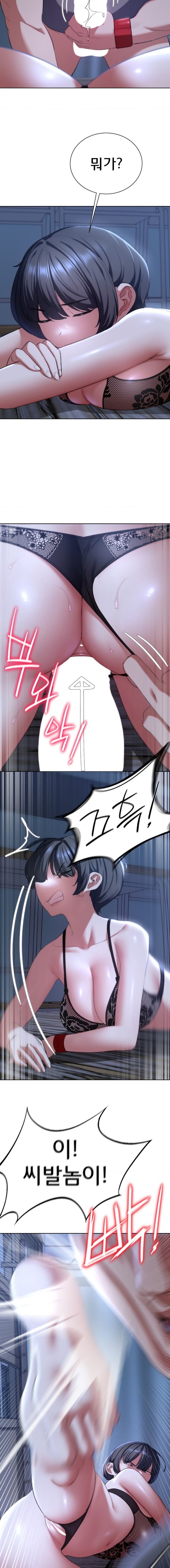 18+ Seniors of Class 5 Raw Chapter 44 page 10