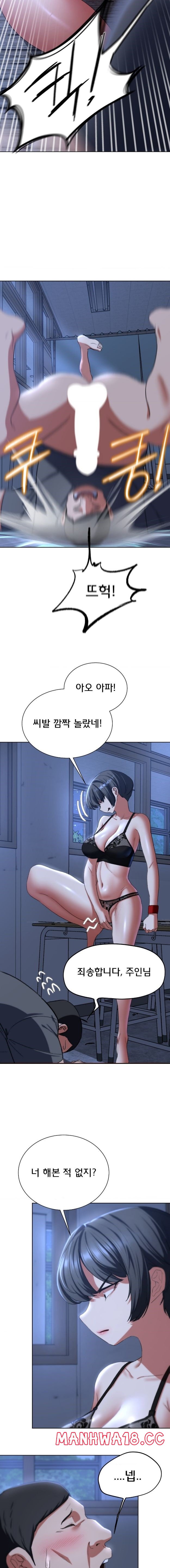18+ Seniors of Class 5 Raw Chapter 44 page 11