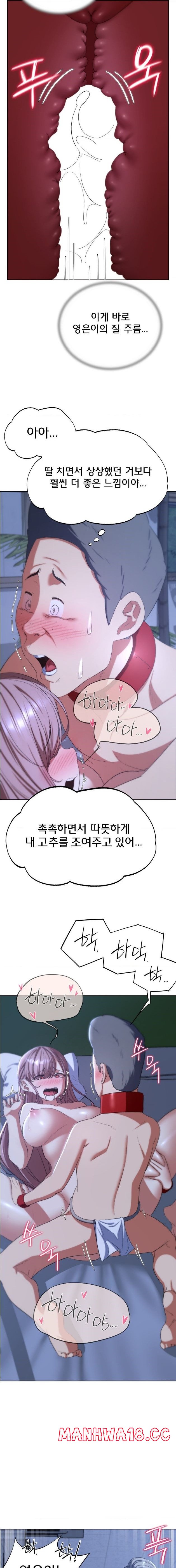 18+ Seniors of Class 5 Raw Chapter 45 page 4