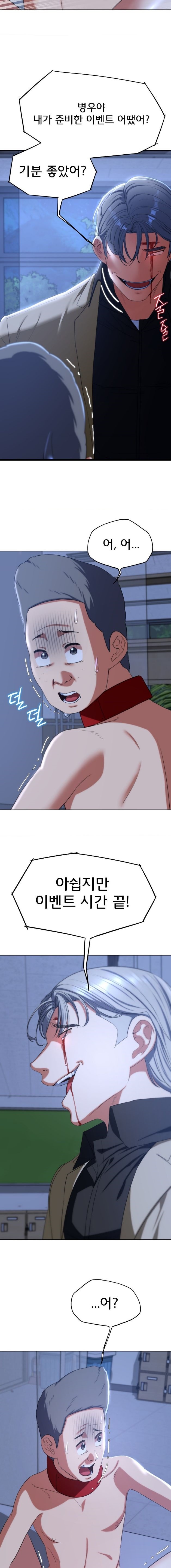 18+ Seniors of Class 5 Raw Chapter 45 page 6