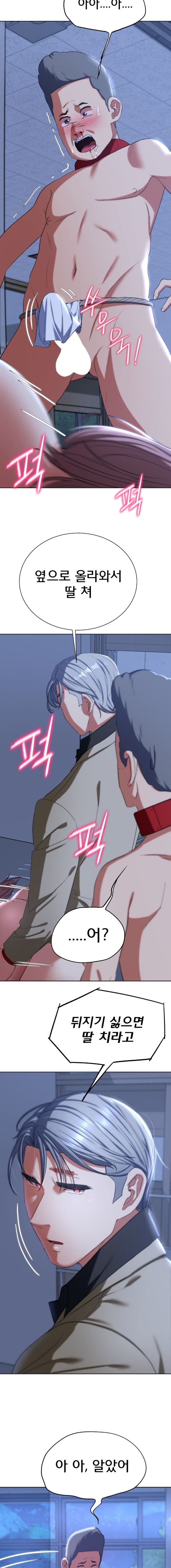 18+ Seniors of Class 5 Raw Chapter 45 page 20