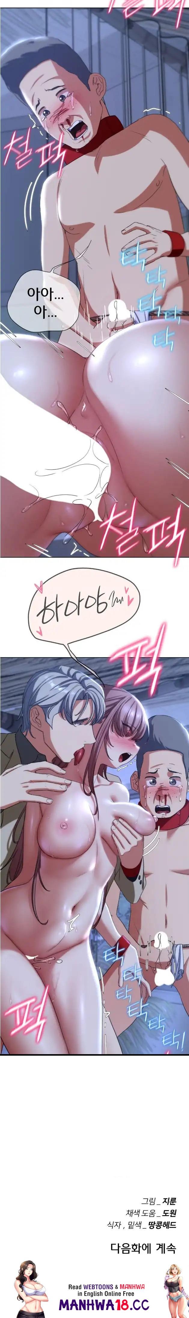 18+ Seniors of Class 5 Raw Chapter 45 page 23