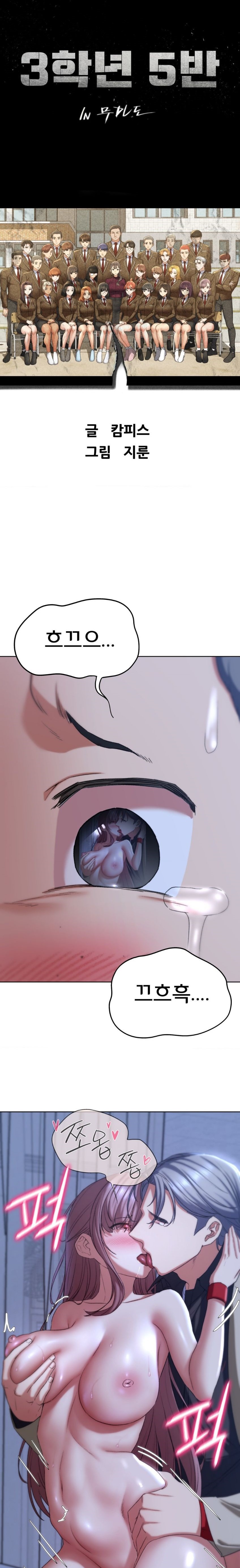 18+ Seniors of Class 5 Raw Chapter 46 page 3