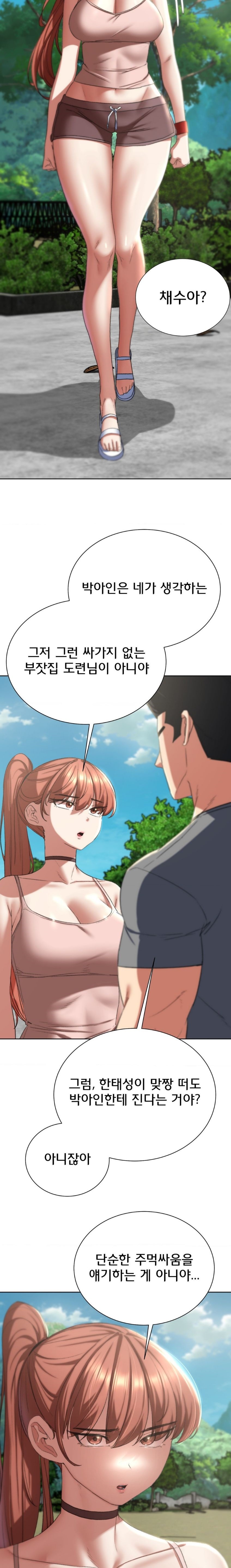 18+ Seniors of Class 5 Raw Chapter 46 page 14