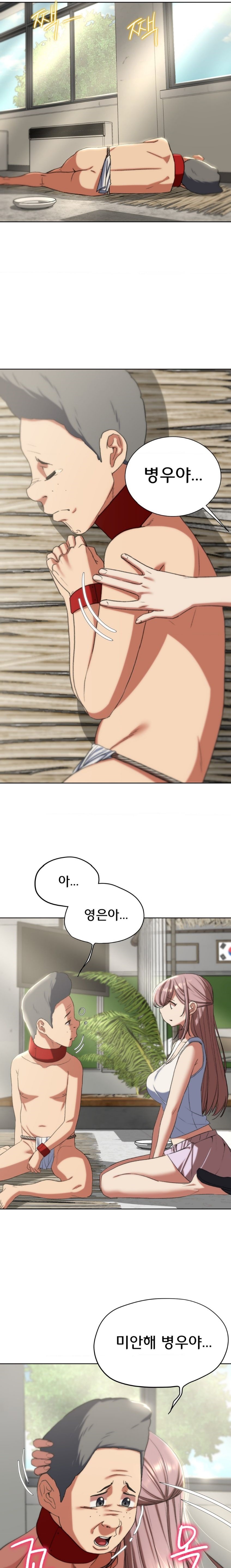 18+ Seniors of Class 5 Raw Chapter 46 page 16