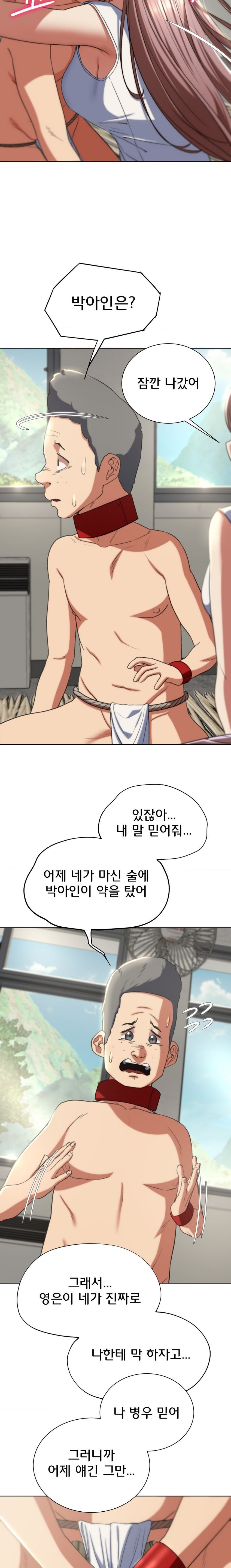 18+ Seniors of Class 5 Raw Chapter 46 page 17
