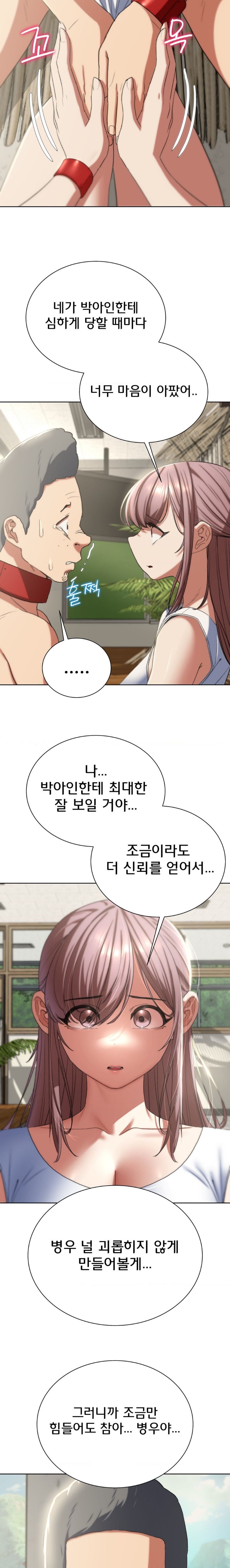 18+ Seniors of Class 5 Raw Chapter 46 page 18