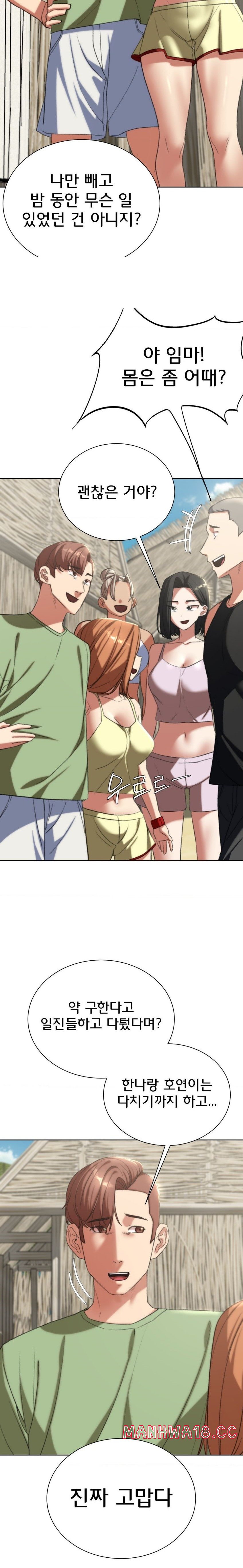 18+ Seniors of Class 5 Raw Chapter 46 page 29