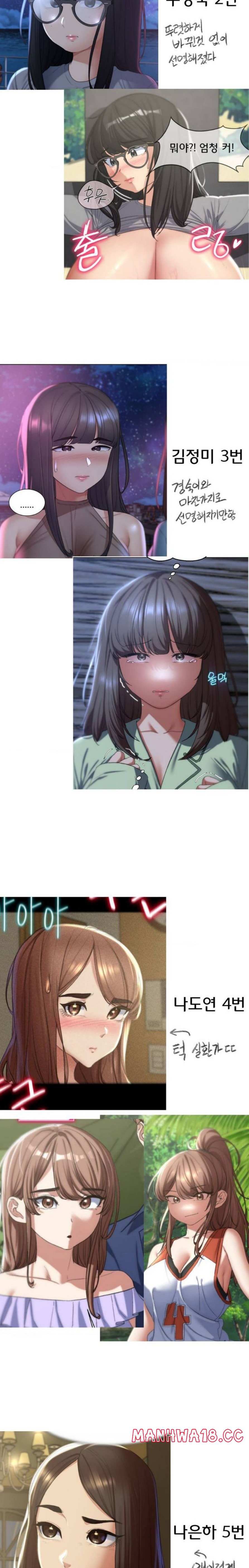 18+ Seniors of Class 5 Raw Chapter 47.5 page 2