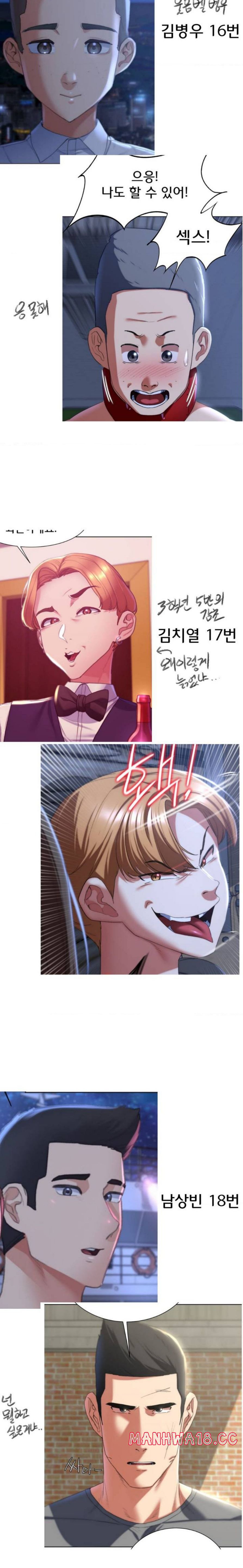 18+ Seniors of Class 5 Raw Chapter 47.5 page 7