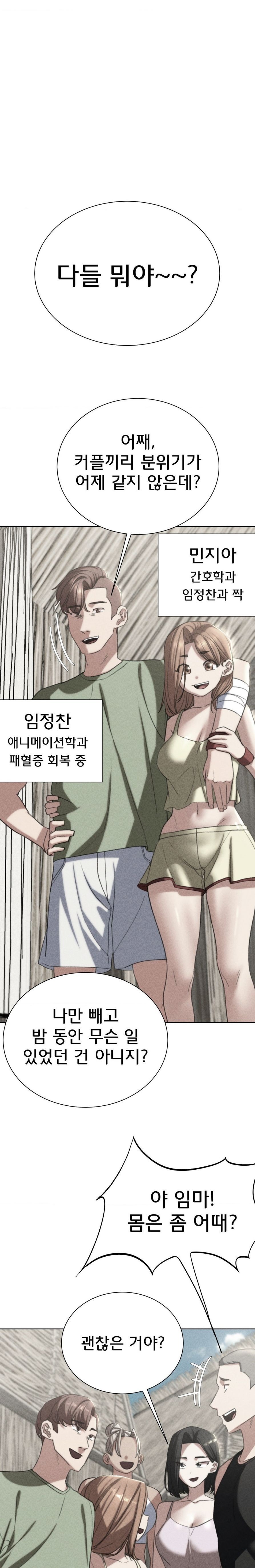 18+ Seniors of Class 5 Raw Chapter 47 page 1