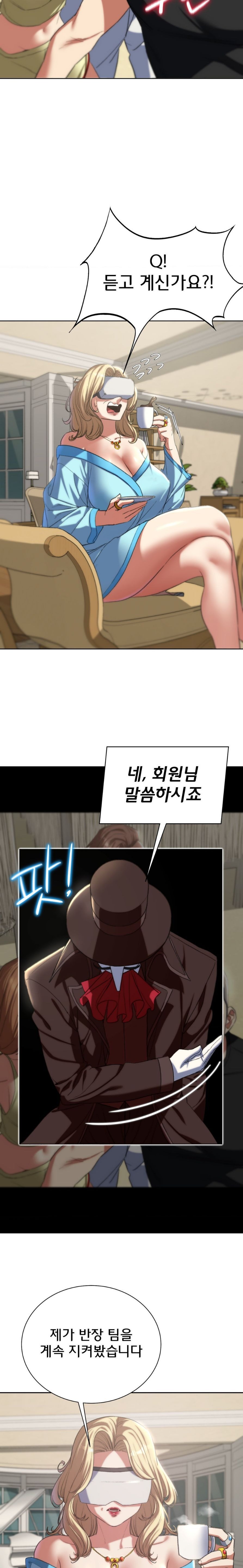 18+ Seniors of Class 5 Raw Chapter 47 page 7
