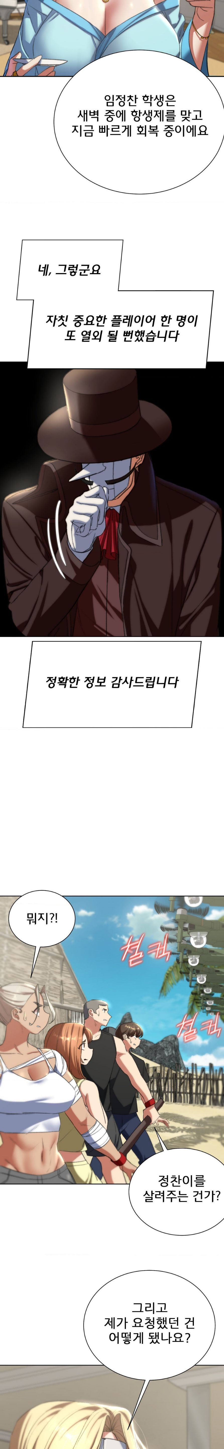 18+ Seniors of Class 5 Raw Chapter 47 page 8