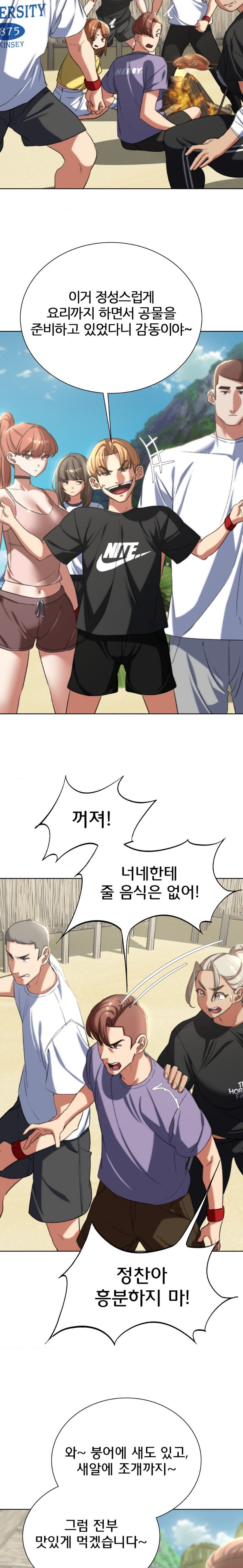 18+ Seniors of Class 5 Raw Chapter 47 page 16