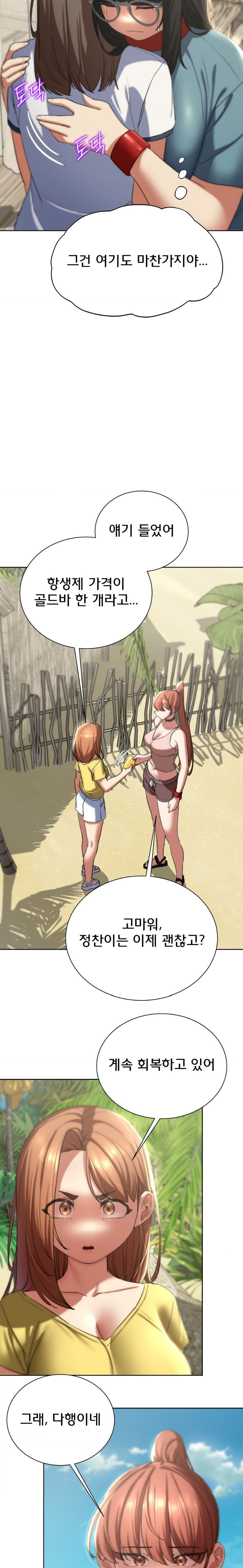 18+ Seniors of Class 5 Raw Chapter 47 page 18