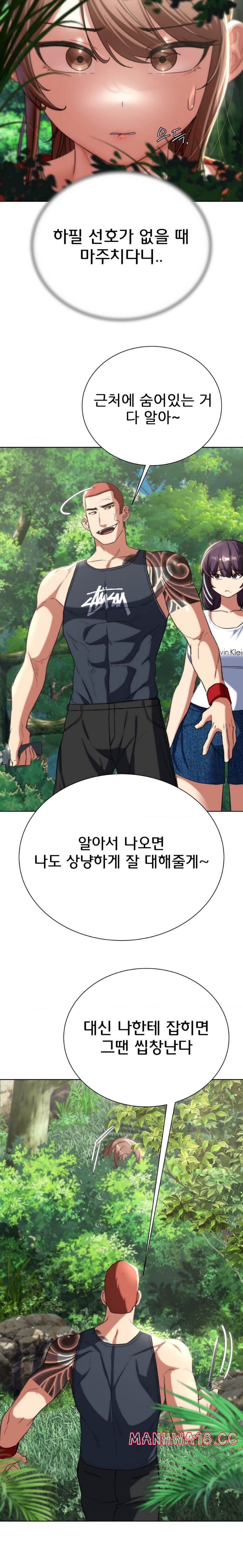 18+ Seniors of Class 5 Raw Chapter 47 page 23