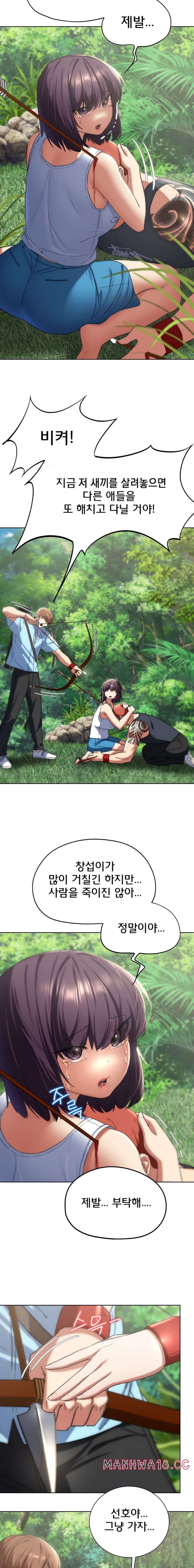 18+ Seniors of Class 5 Raw Chapter 48 page 10