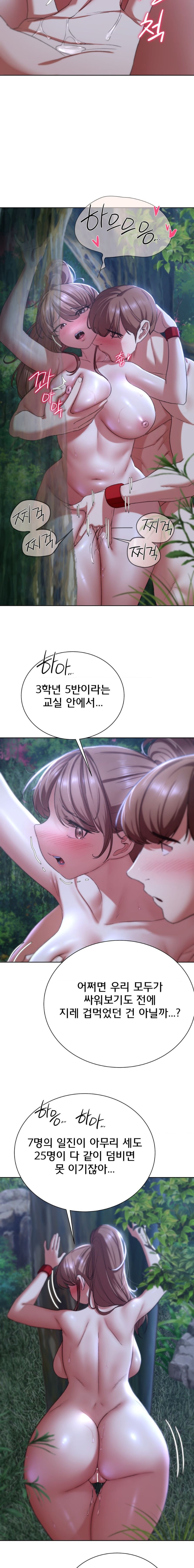 18+ Seniors of Class 5 Raw Chapter 48 page 15