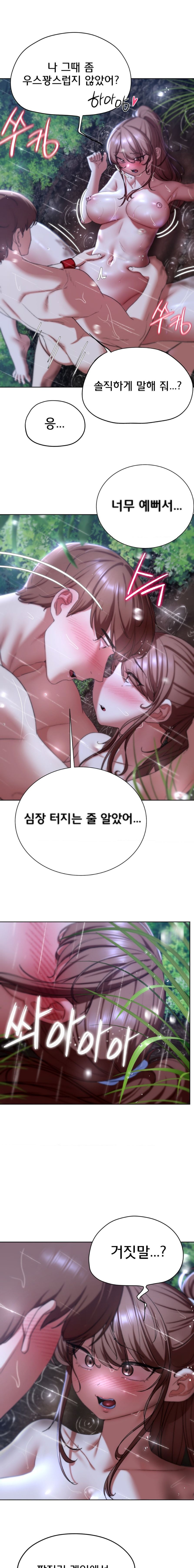18+ Seniors of Class 5 Raw Chapter 48 page 21
