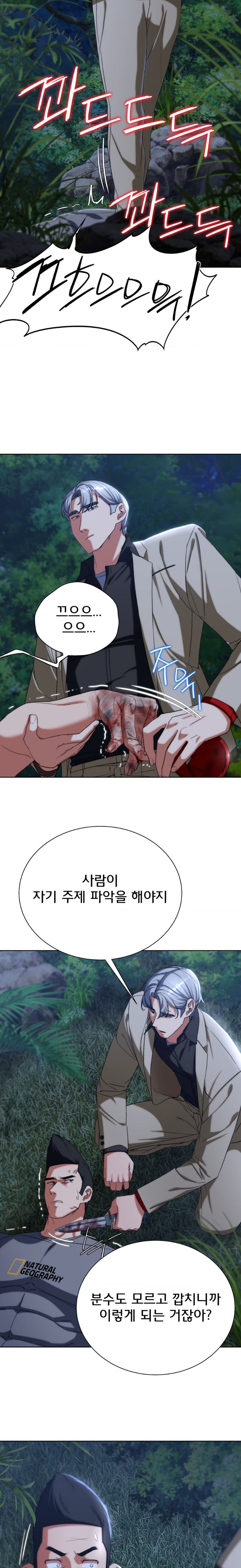 18+ Seniors of Class 5 Raw Chapter 49 page 13