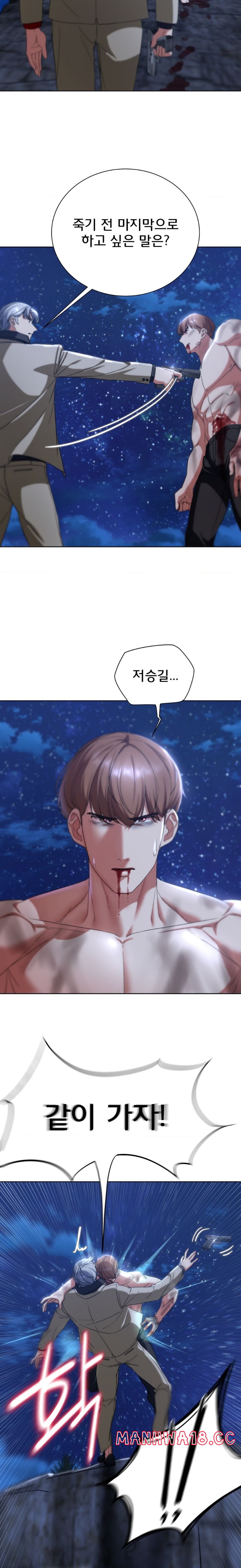 18+ Seniors of Class 5 Raw Chapter 49 page 27