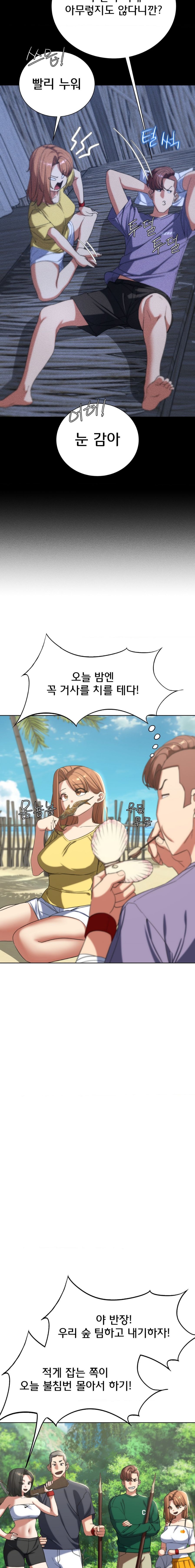18+ Seniors of Class 5 Raw Chapter 50 page 19