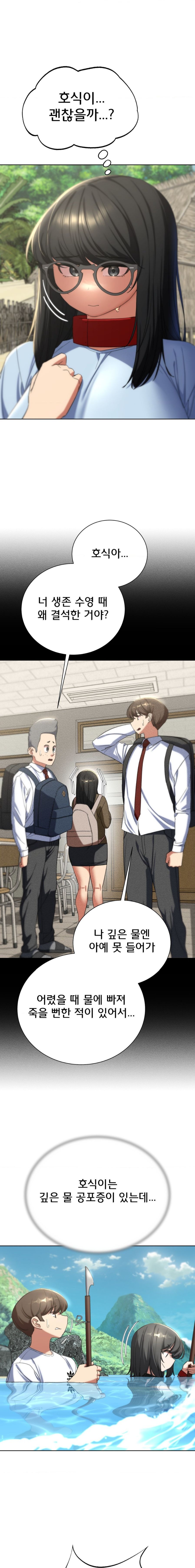 18+ Seniors of Class 5 Raw Chapter 50 page 21