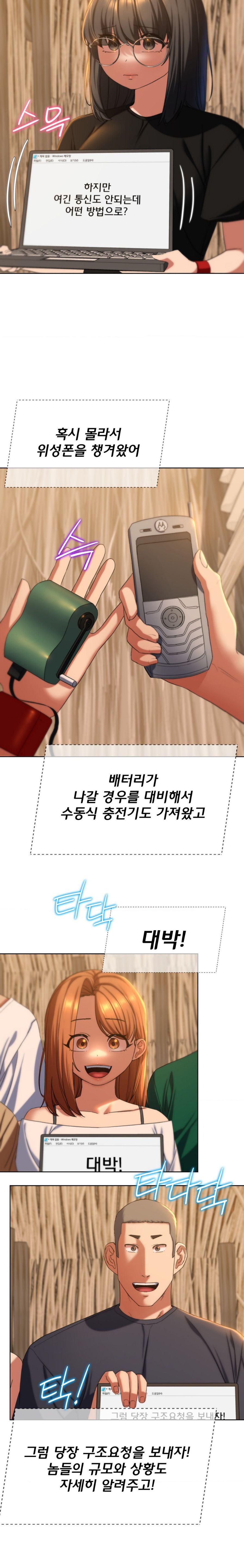 18+ Seniors of Class 5 Raw Chapter 51 page 16