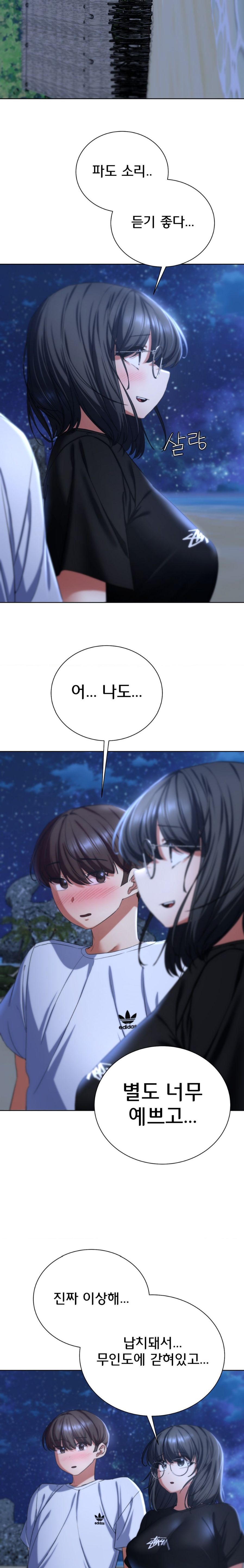 18+ Seniors of Class 5 Raw Chapter 51 page 22