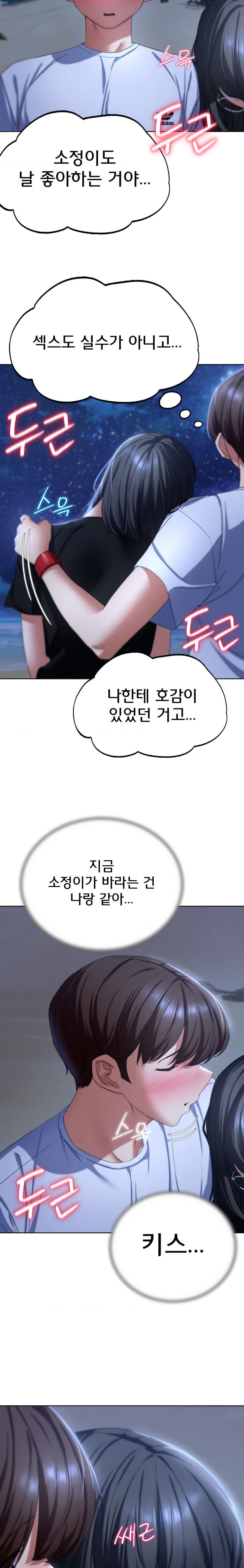 18+ Seniors of Class 5 Raw Chapter 51 page 25