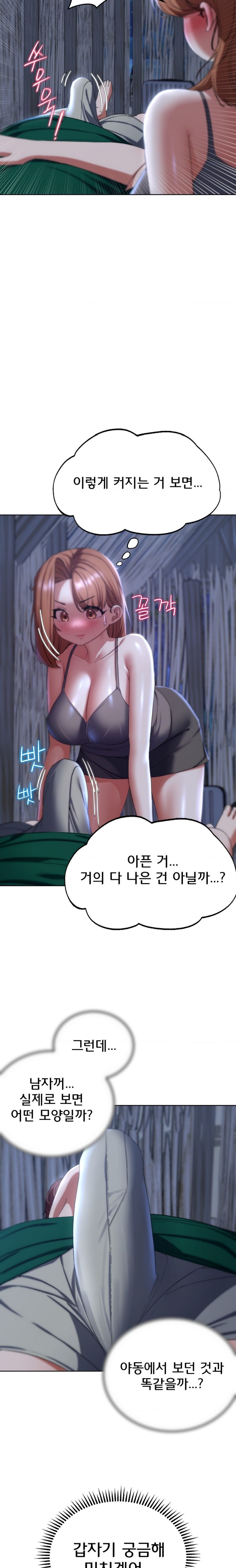 18+ Seniors of Class 5 Raw Chapter 51 page 28