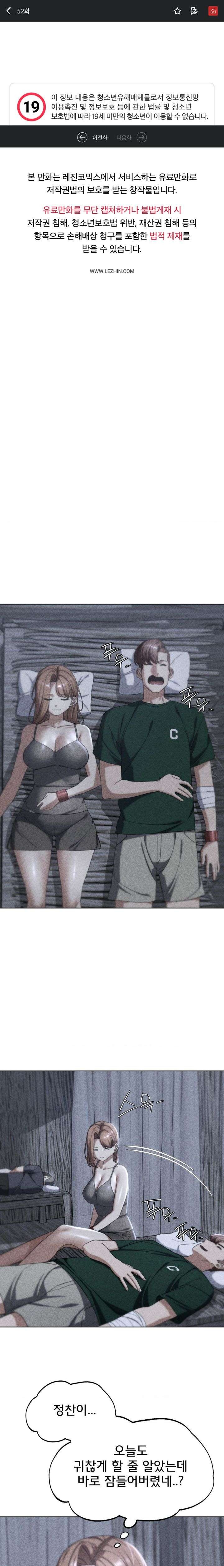 18+ Seniors of Class 5 Raw Chapter 52 page 1