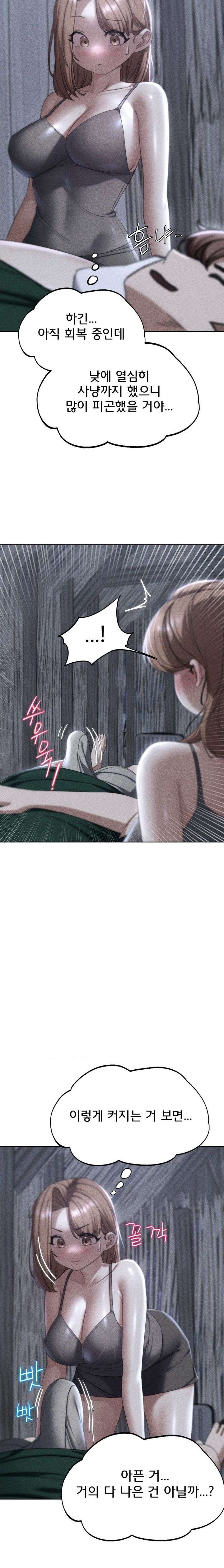 18+ Seniors of Class 5 Raw Chapter 52 page 2